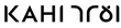 Kahicosmetics